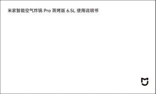米家智能空气炸锅 Pro 蒸烤版 6.5L